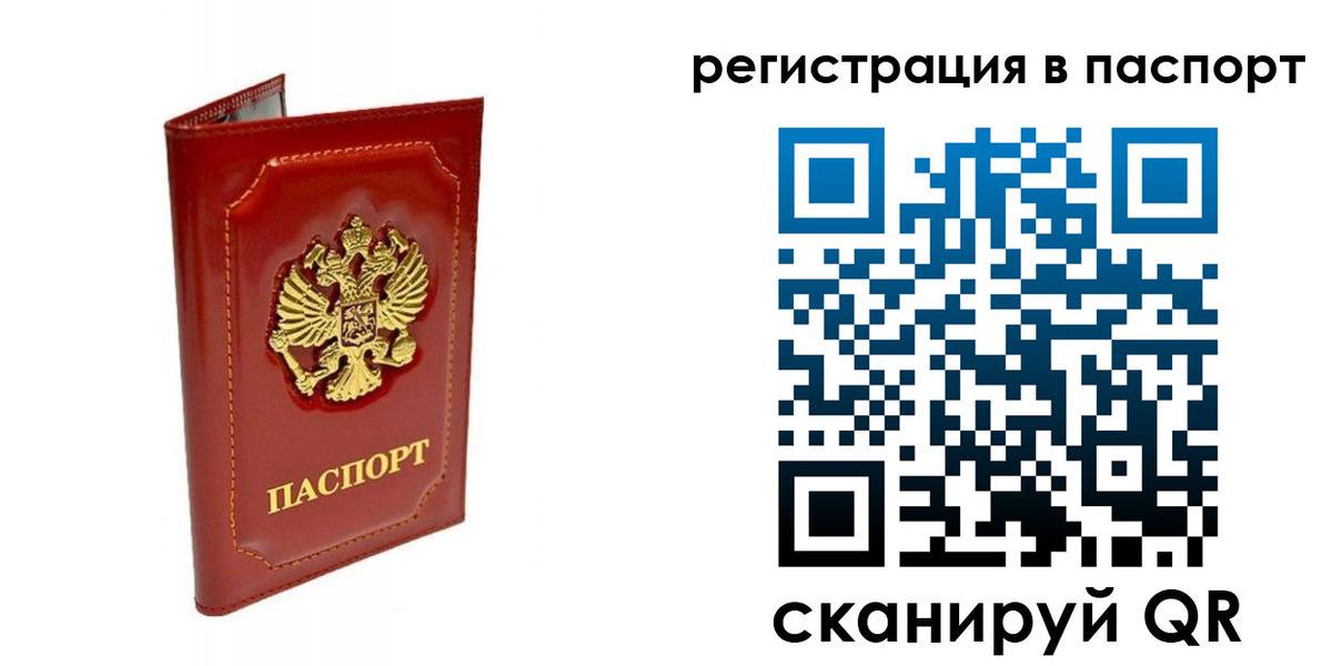 временная регистрация госуслуги в Краснодаре