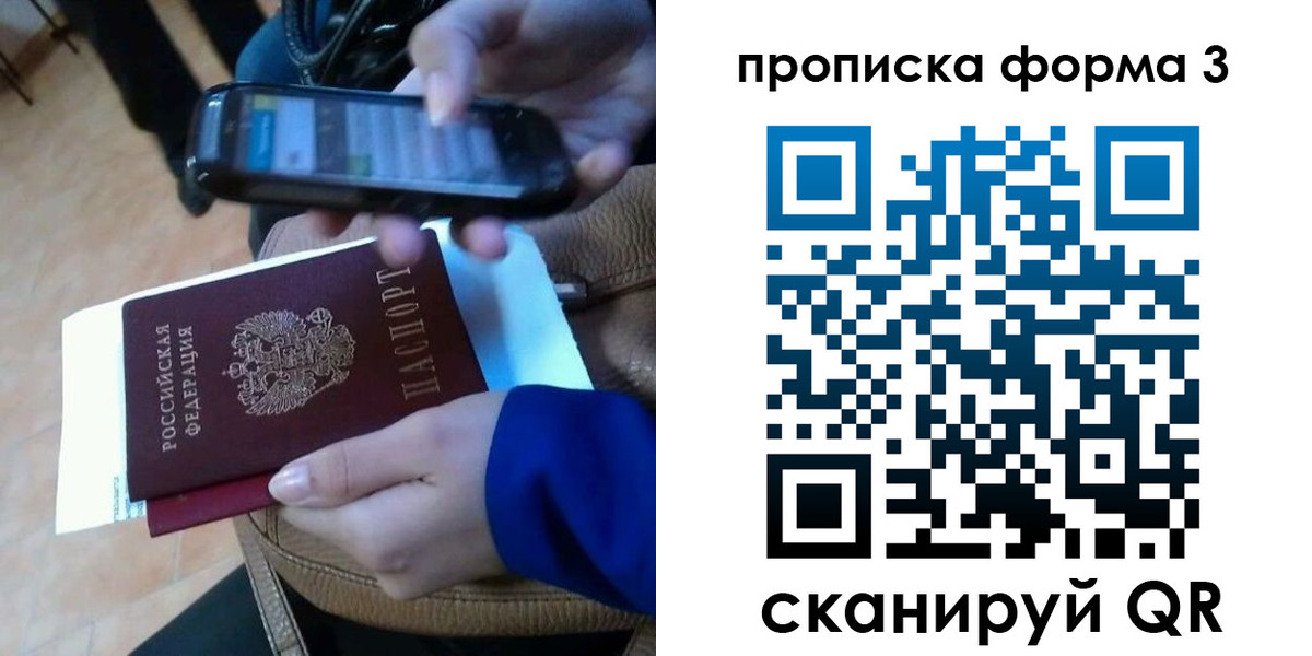 прописка штамп в Краснодаре