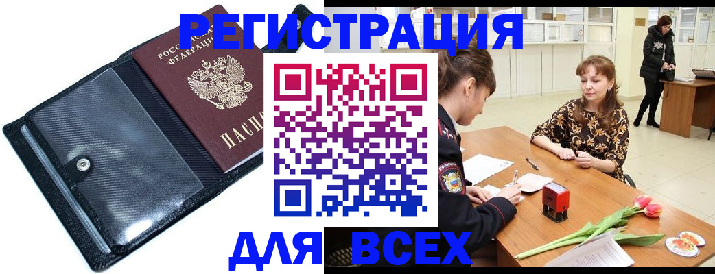 временная регистрация собственник в Краснодаре