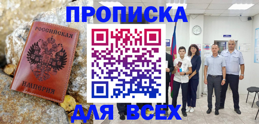 временная регистрация адрес в Краснодаре
