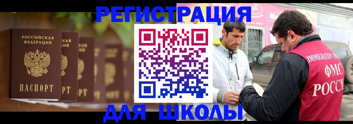 временная регистрация гарантия в Краснодаре