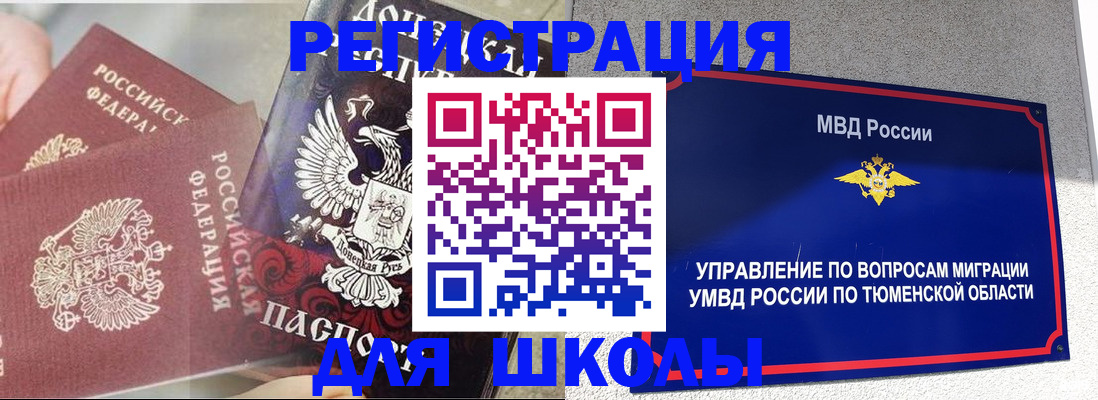 прописка штамп в Краснодаре