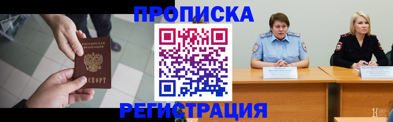 миграционный учет в Краснодаре