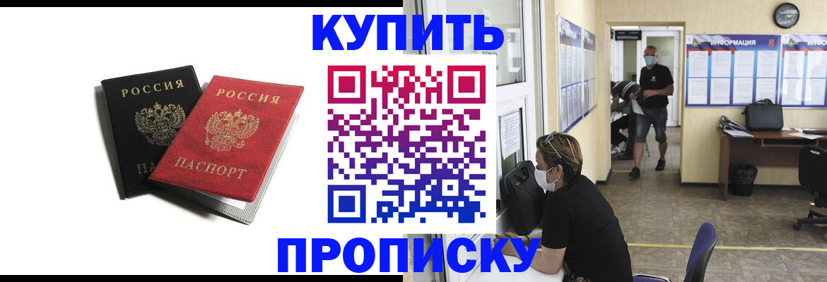 временная регистрация для школы в Краснодаре