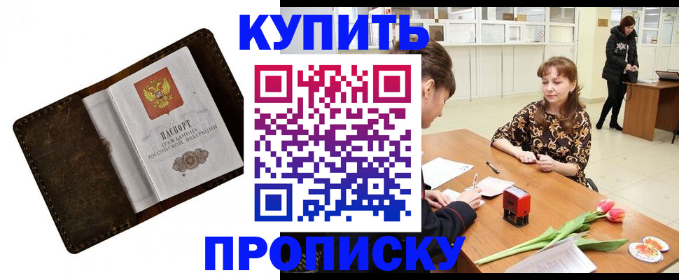 временная регистрация надежно в Краснодаре