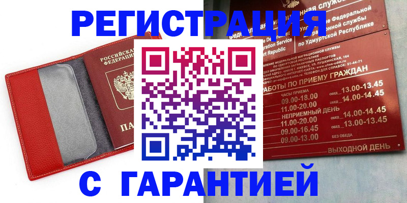 временная регистрация в квартире в Краснодаре