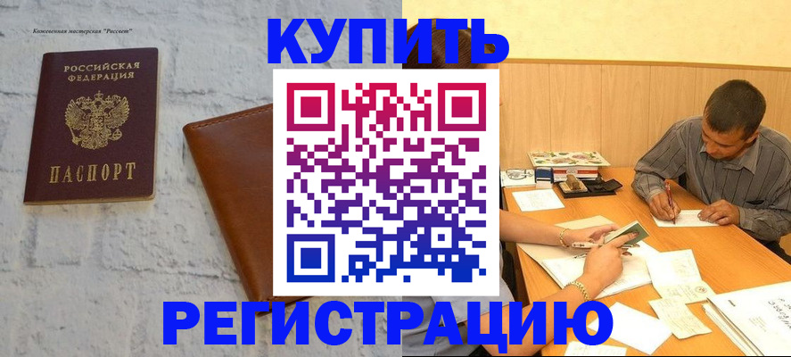 временная регистрация гарантия в Краснодаре