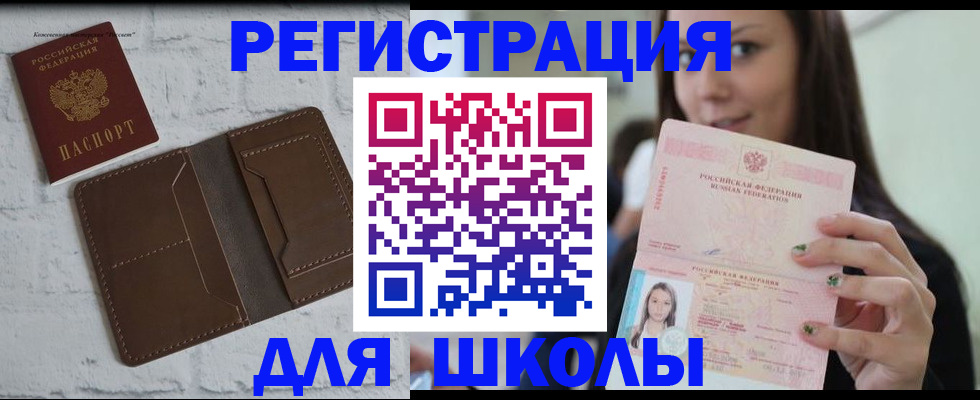 прописка регистрация в Краснодаре