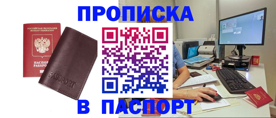 временная регистрация адрес в Краснодаре