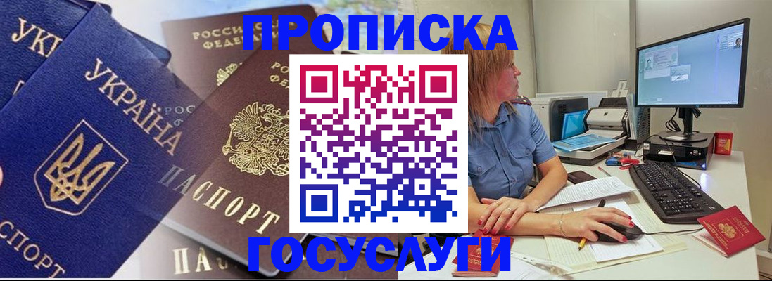 временная регистрация адрес в Краснодаре