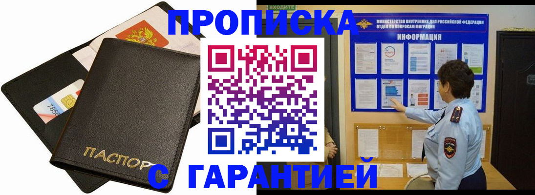 временная регистрация 2025 в Краснодаре